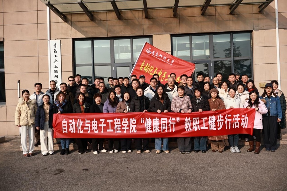 自动化学院工会组织“健康同行”健步行活动