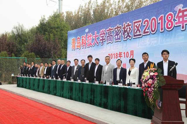 http://gmxq.qust.edu.cn/__local/C/F2/10/F7818CAD409819E01077368EF22_32F022B2_1D7F1.jpg