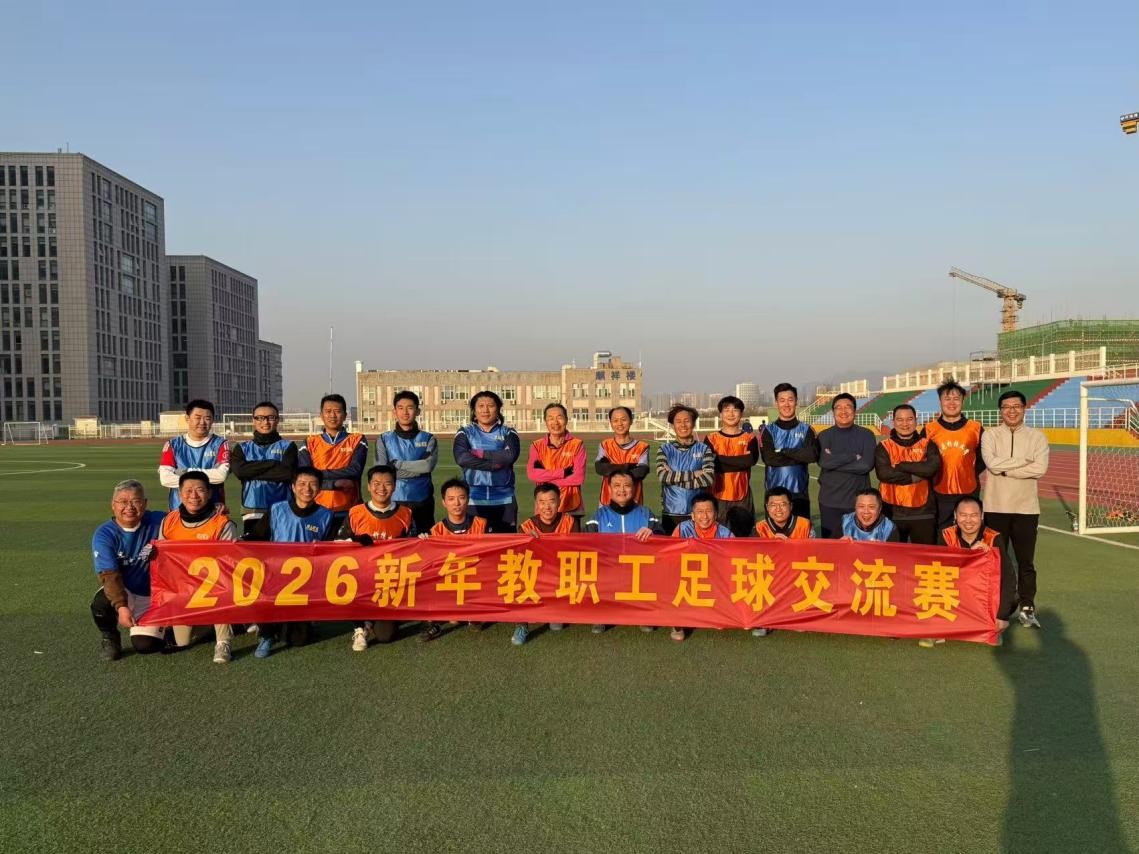 绿茵竞技展风采 校区同心聚情谊——校区教职工足球交流赛成功举办
